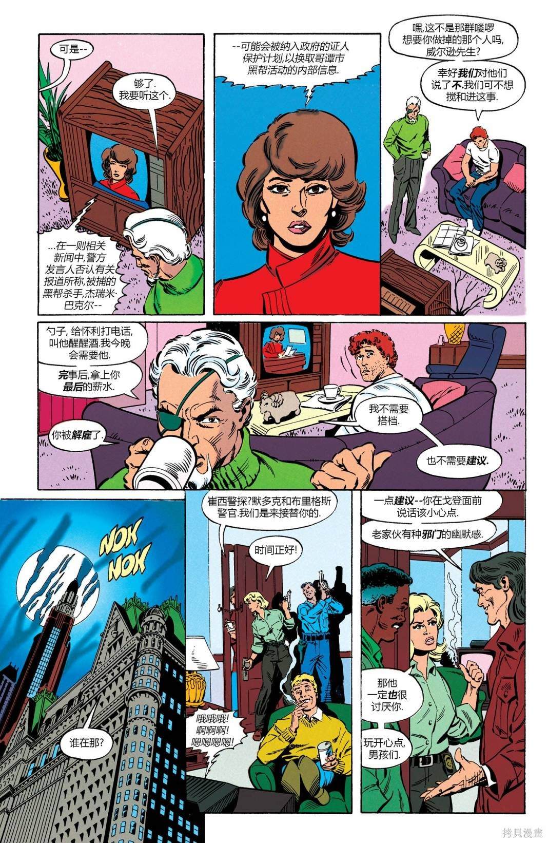 丧钟v1 第6话 第16页