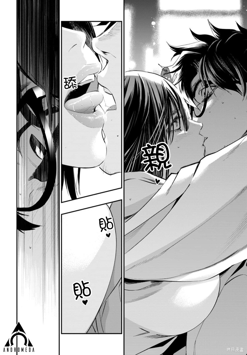 虫毒的不朽者 第1话 第25页