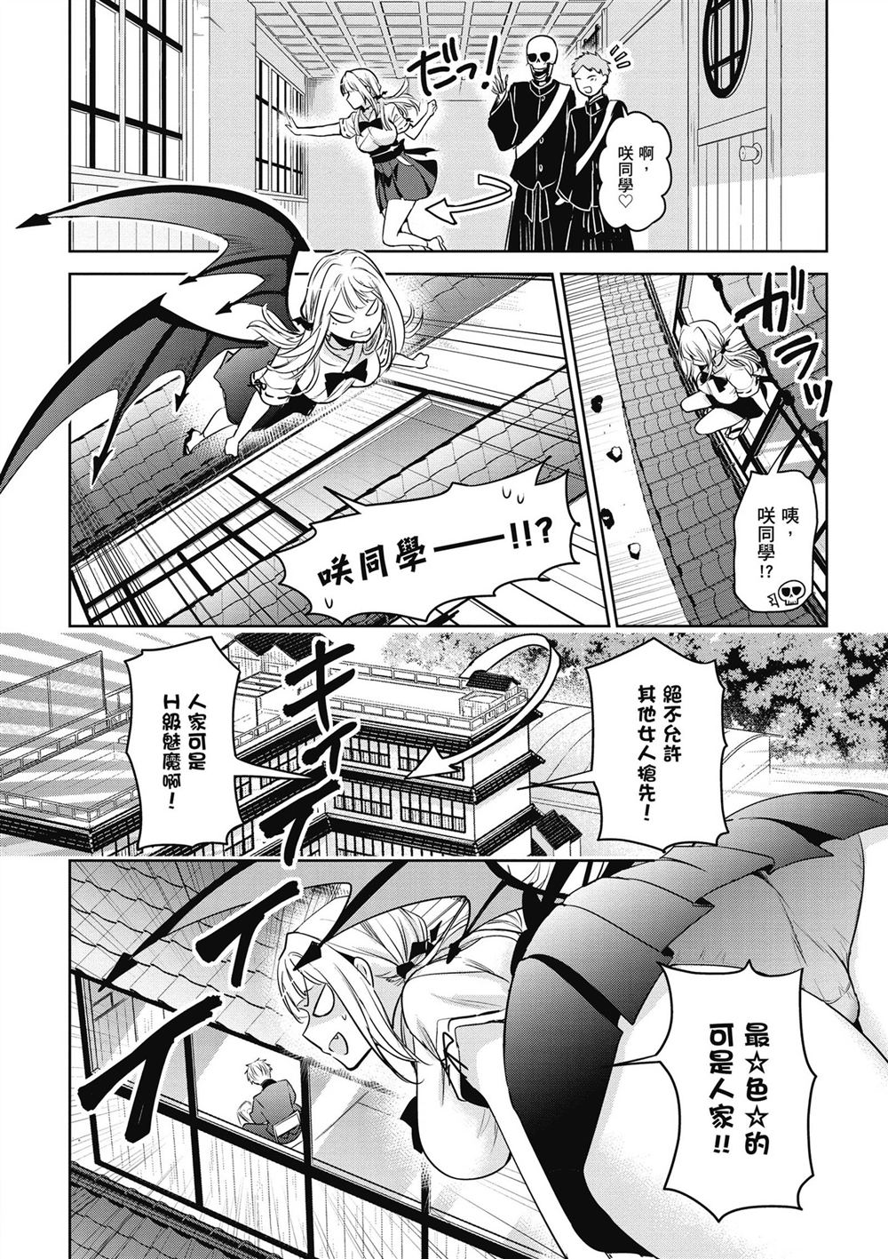 受欢迎的芦屋同学 第1卷 第94页