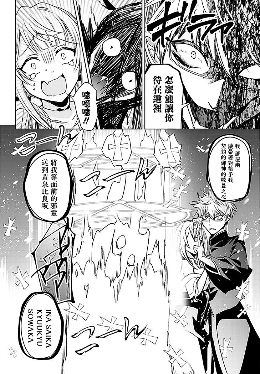 受欢迎的芦屋同学 第1话 第30页