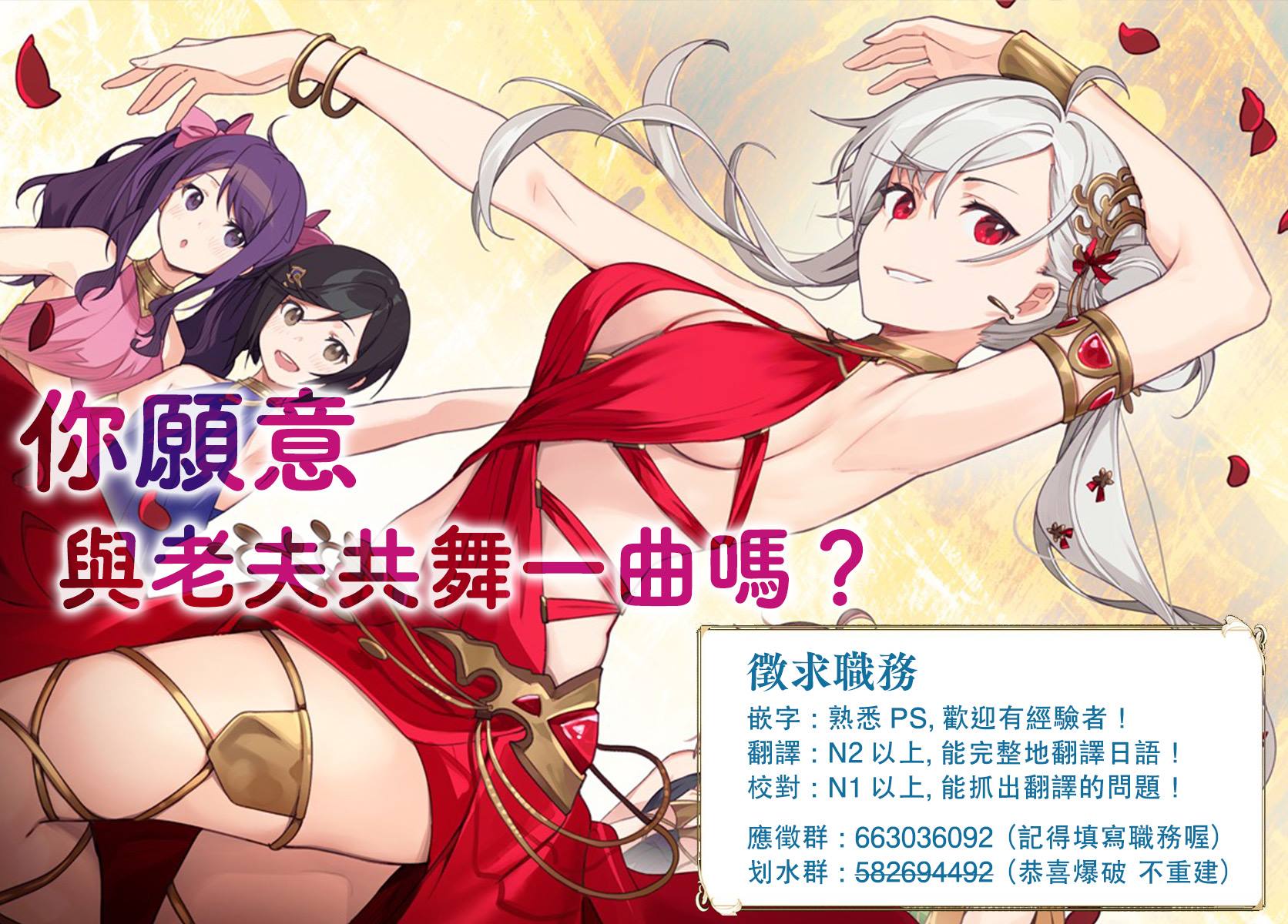 受欢迎的芦屋同学 第3话 第34页