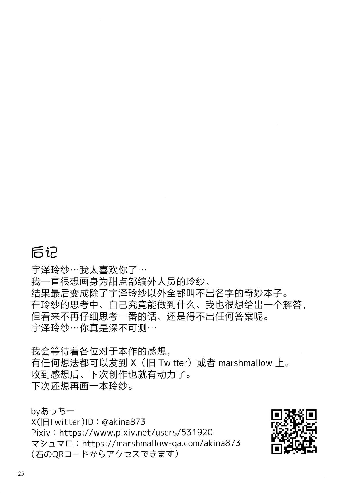 (C104) 我们的小英雄 一卷完 第24页