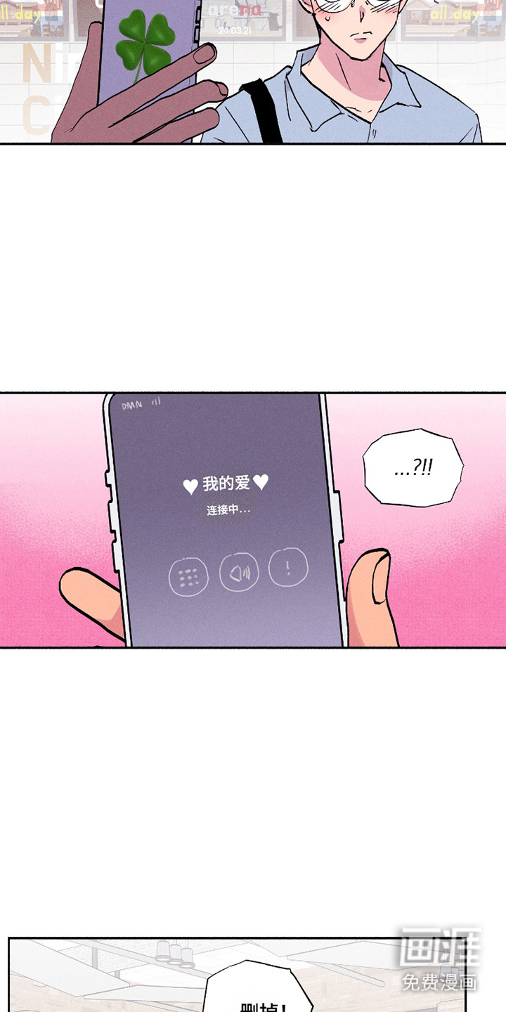 社牛学弟 第86话 第16页