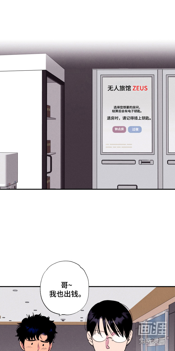 社牛学弟 第87话 第1页