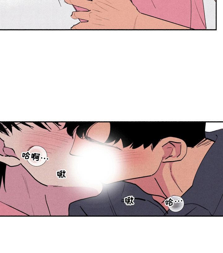 社牛学弟 第87话 第6页