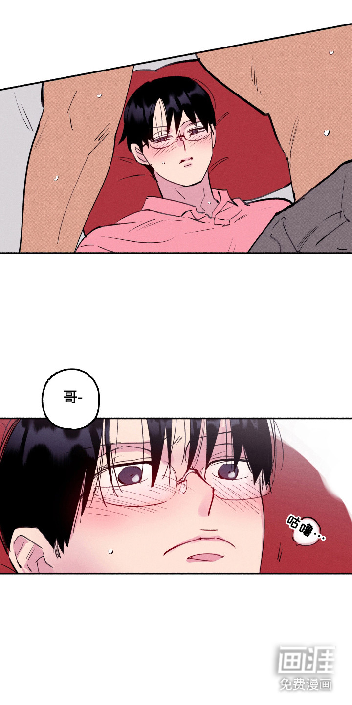 社牛学弟 第88话 第1页