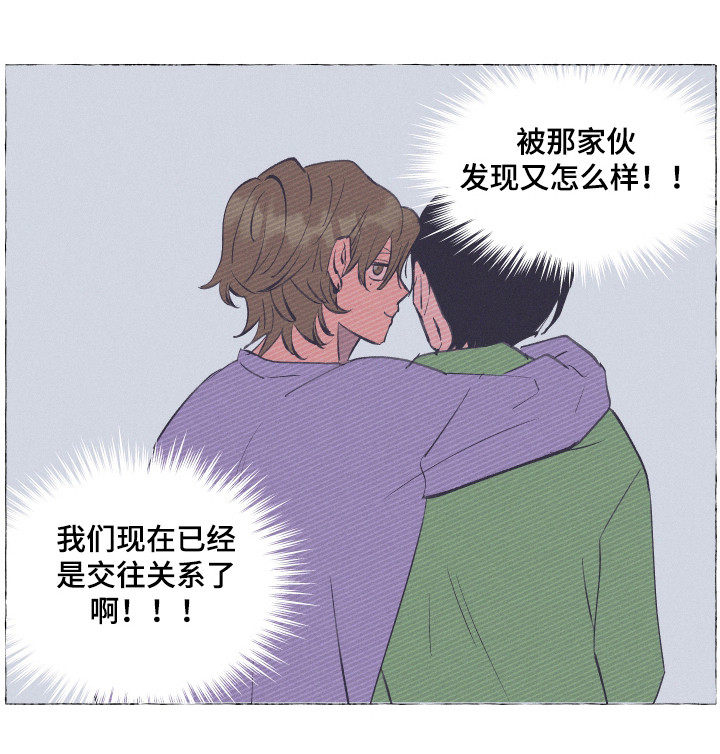 社牛学弟 第88话 第17页