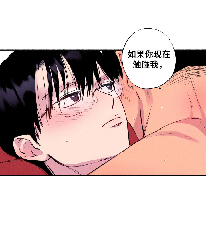 社牛学弟 第88话 第4页
