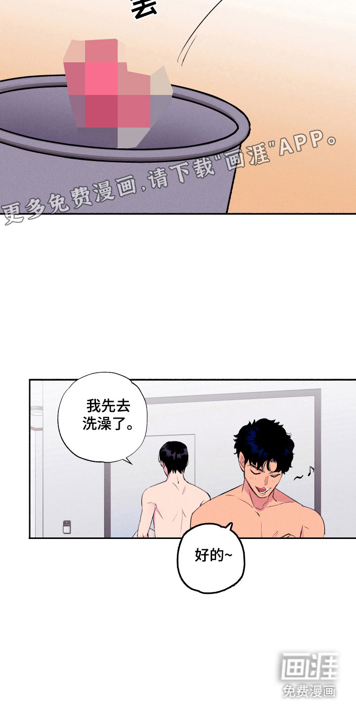 社牛学弟 第88话 第7页