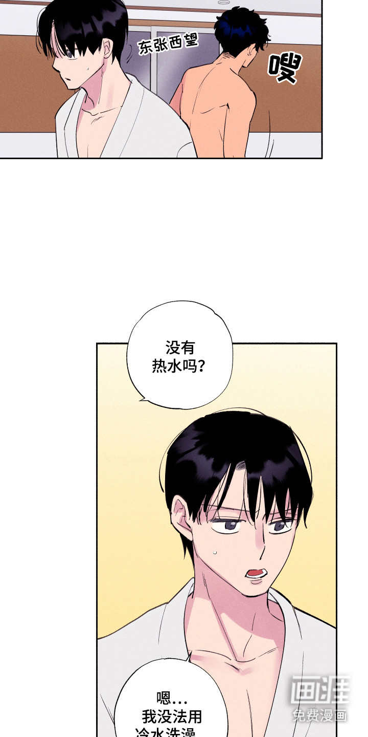 社牛学弟 第88话 第10页