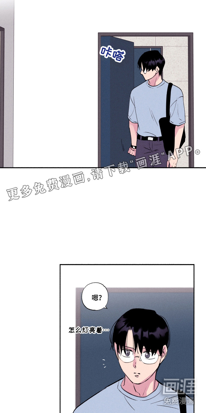 社牛学弟 第91话 第10页