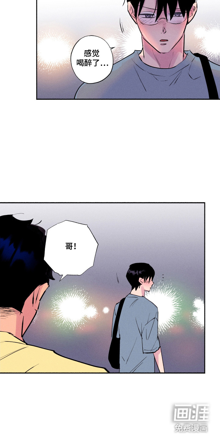 社牛学弟 第92话 第16页