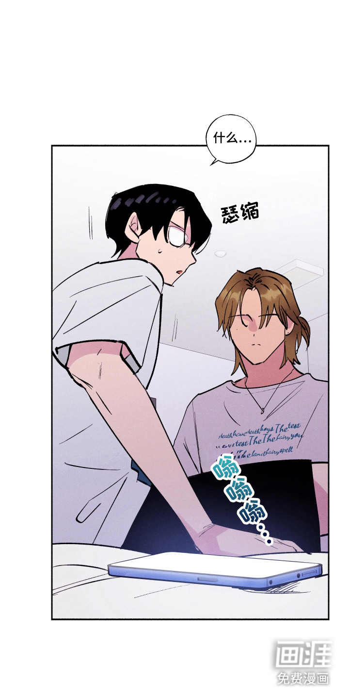 社牛学弟 第93话 第24页