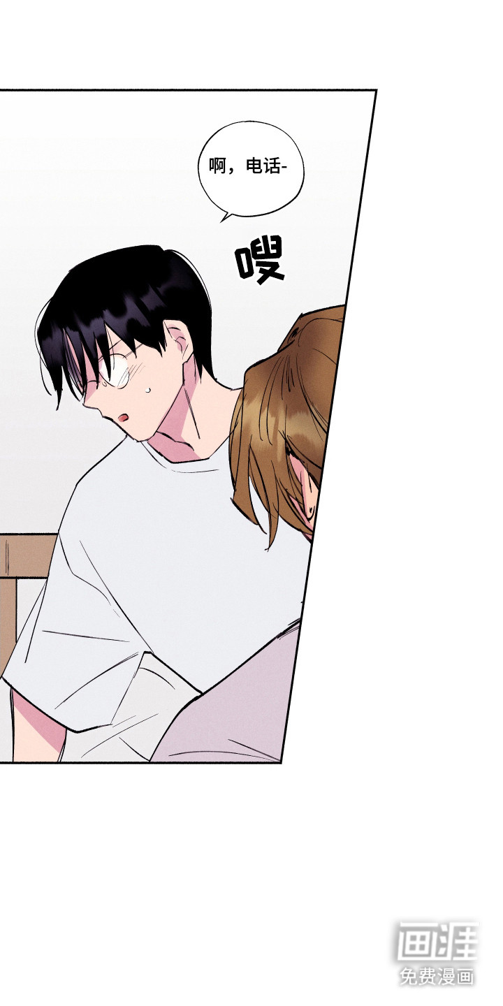 社牛学弟 第93话 第25页