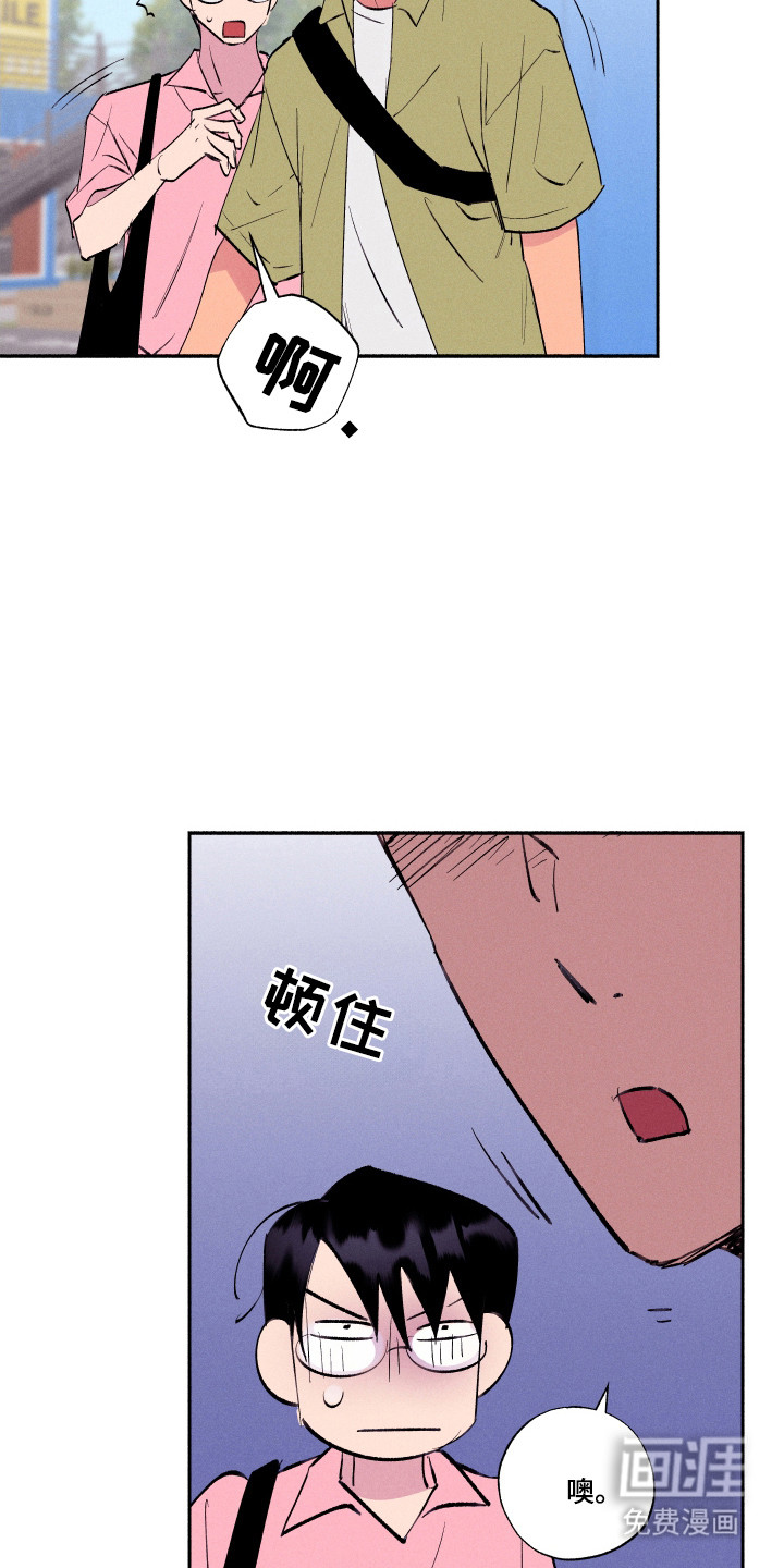 社牛学弟 第93话 第10页