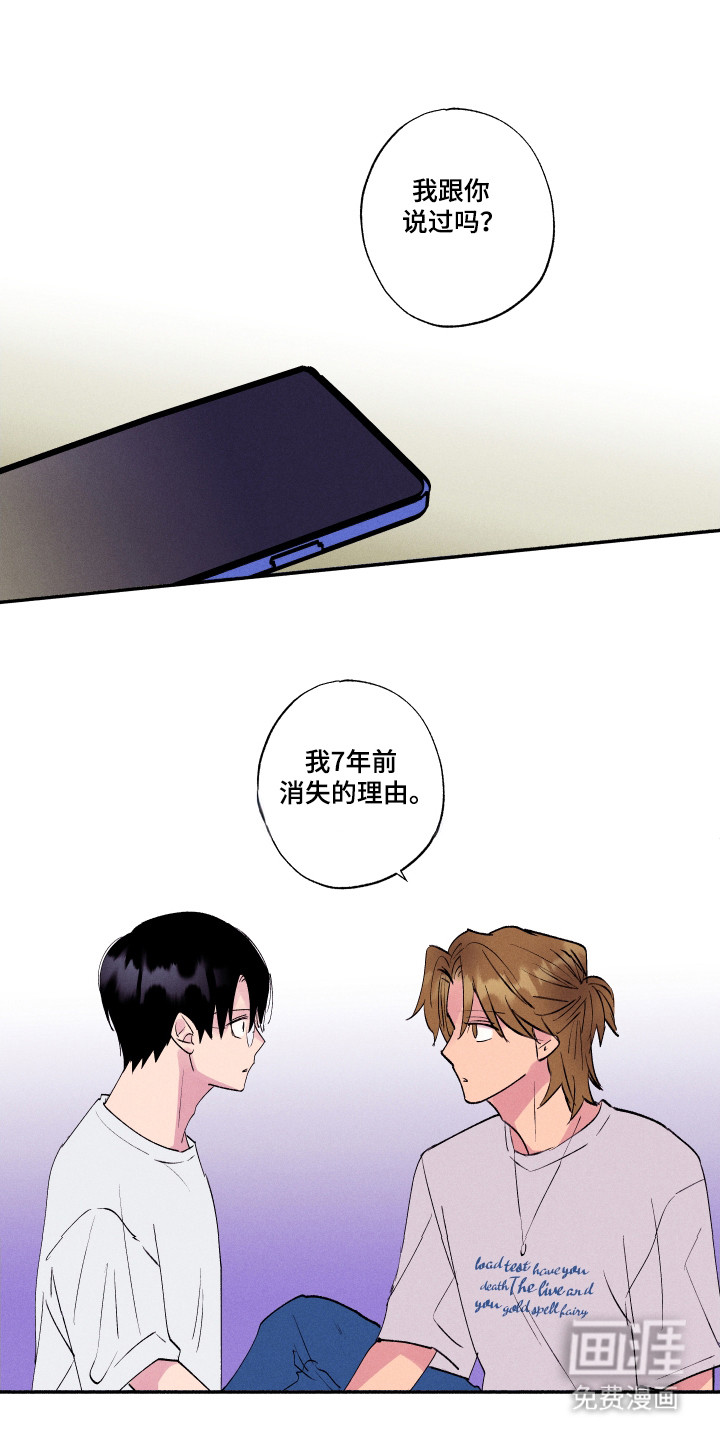 社牛学弟 第94话 第1页