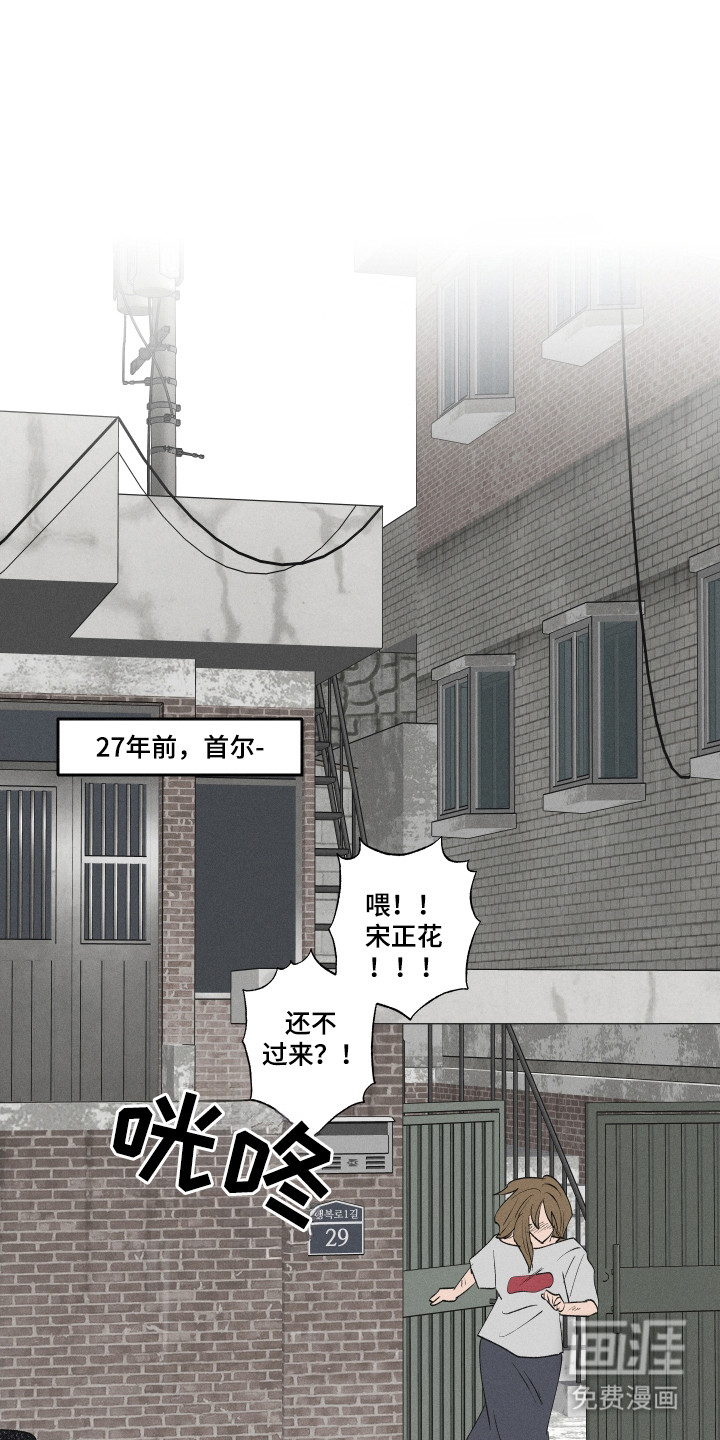 社牛学弟 第94话 第2页