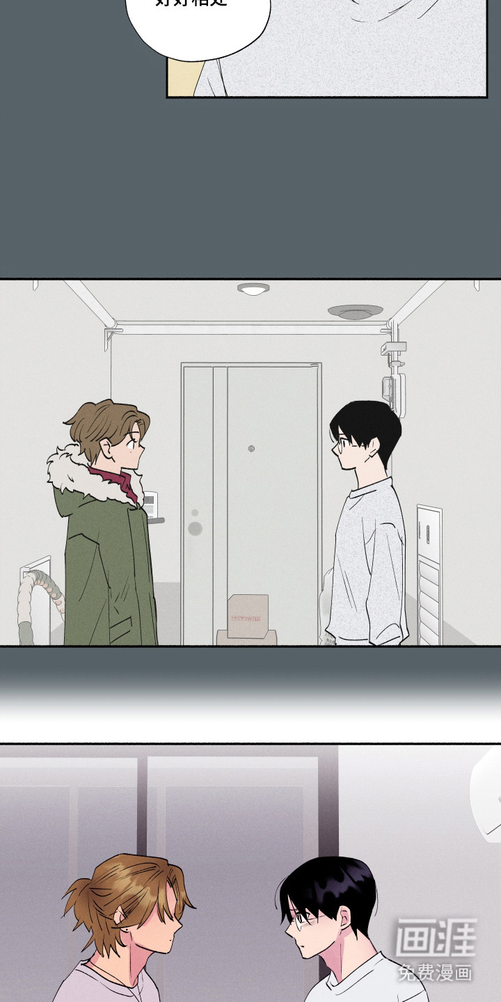 社牛学弟 第95话 第5页