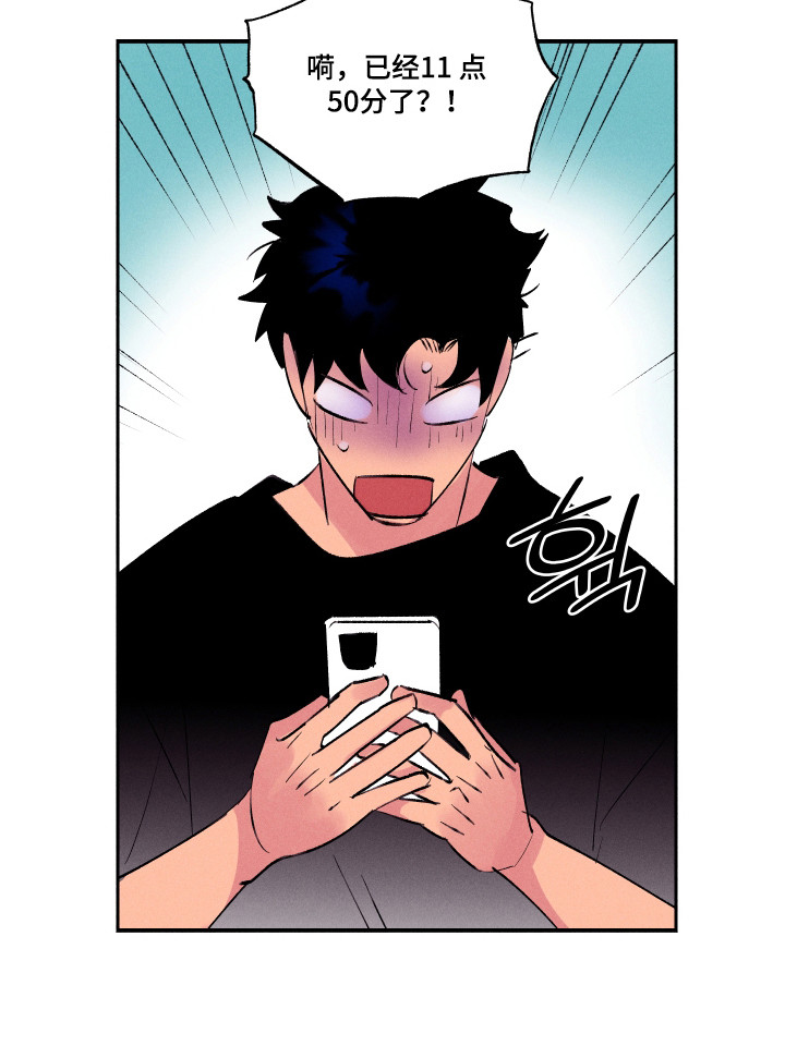 社牛学弟 第96话 第22页