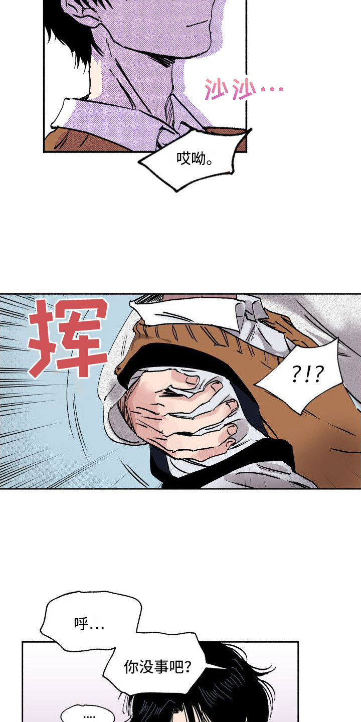 社牛学弟 第3话 第4页