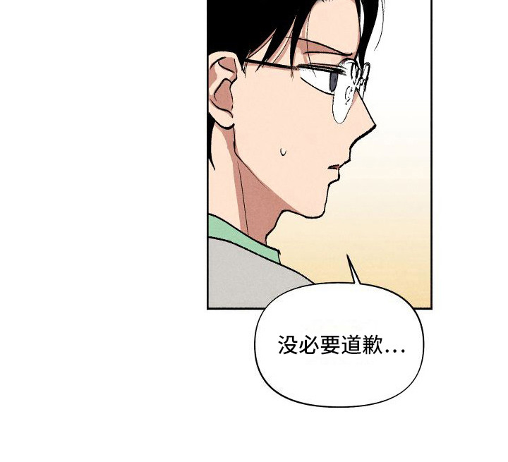 社牛学弟 第9话 第16页
