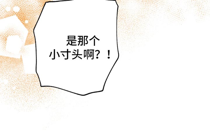 社牛学弟 第14话 第24页