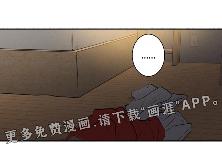 社牛学弟 第19话 第13页