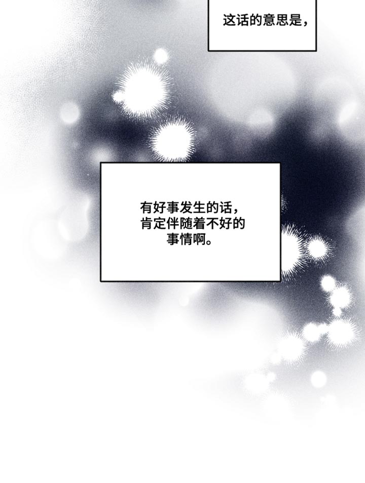 社牛学弟 第22话 第18页