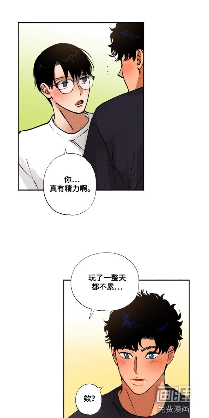 社牛学弟 第23话 第7页