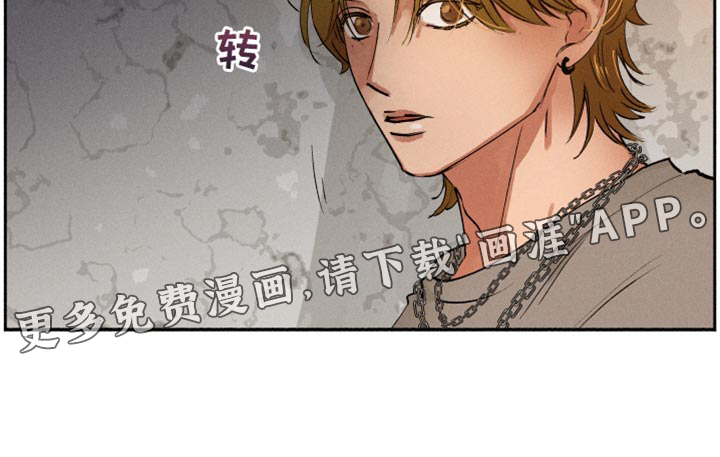 社牛学弟 第27话 第15页