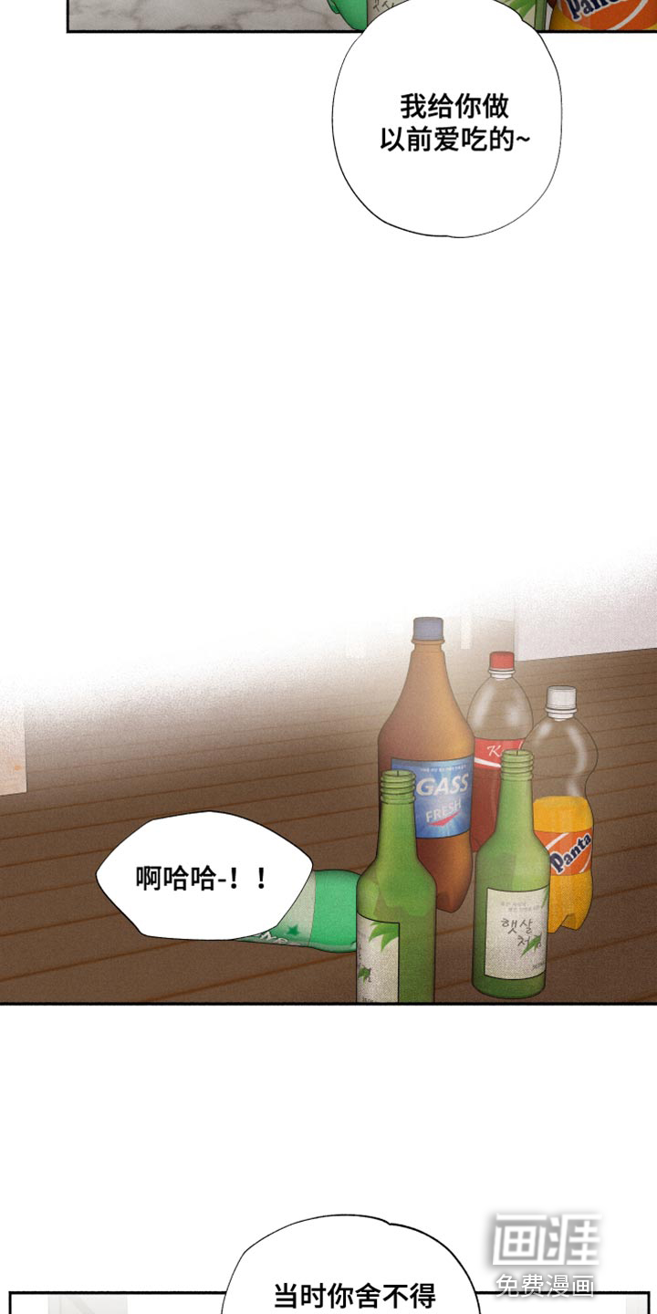 社牛学弟 第29话 第12页