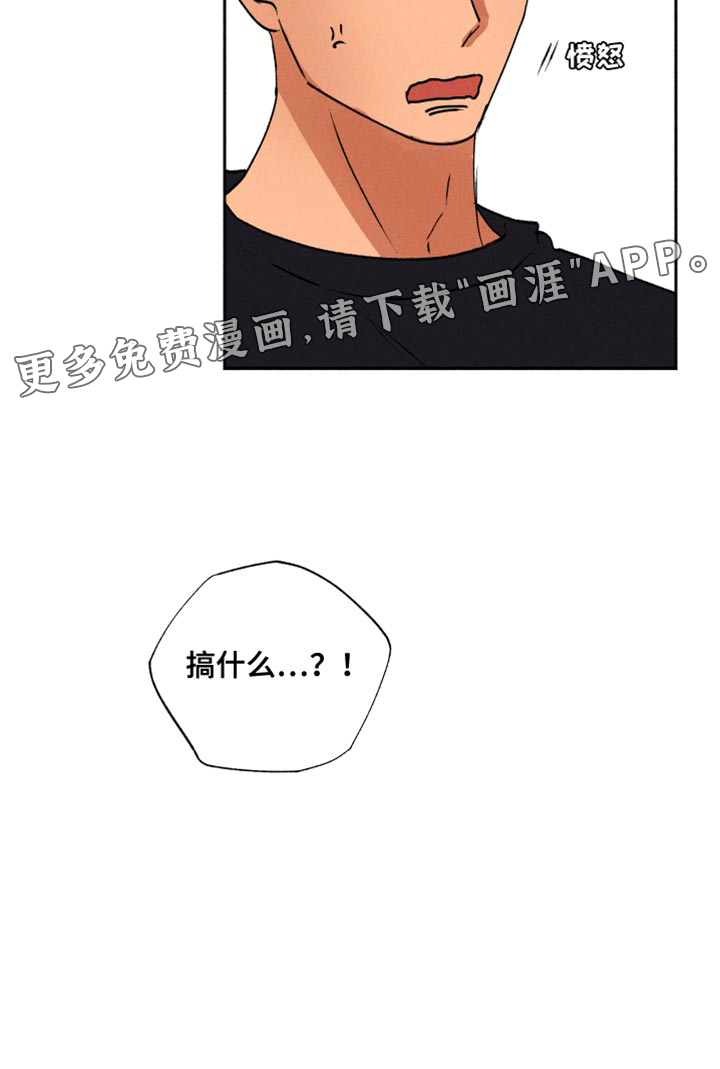 社牛学弟 第30话 第18页
