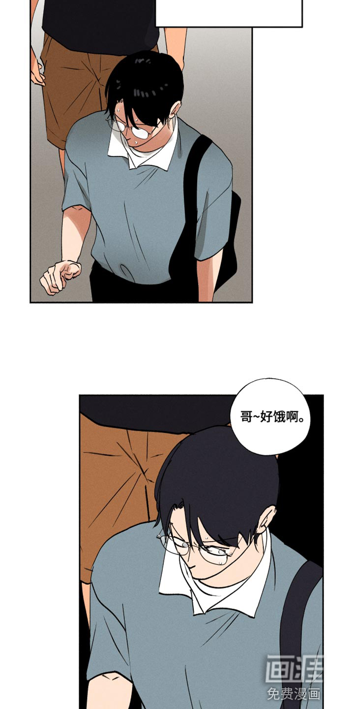 社牛学弟 第34话 第4页
