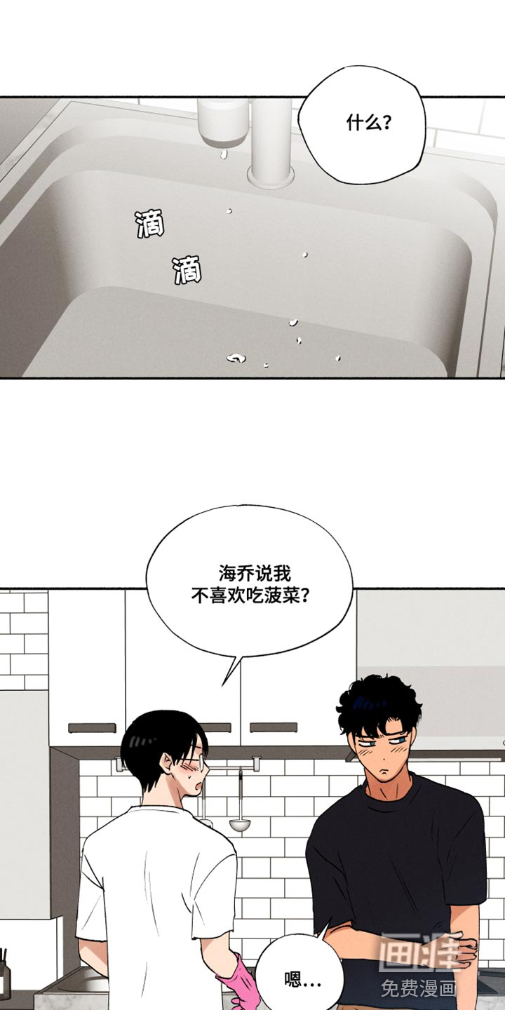 社牛学弟 第34话 第9页