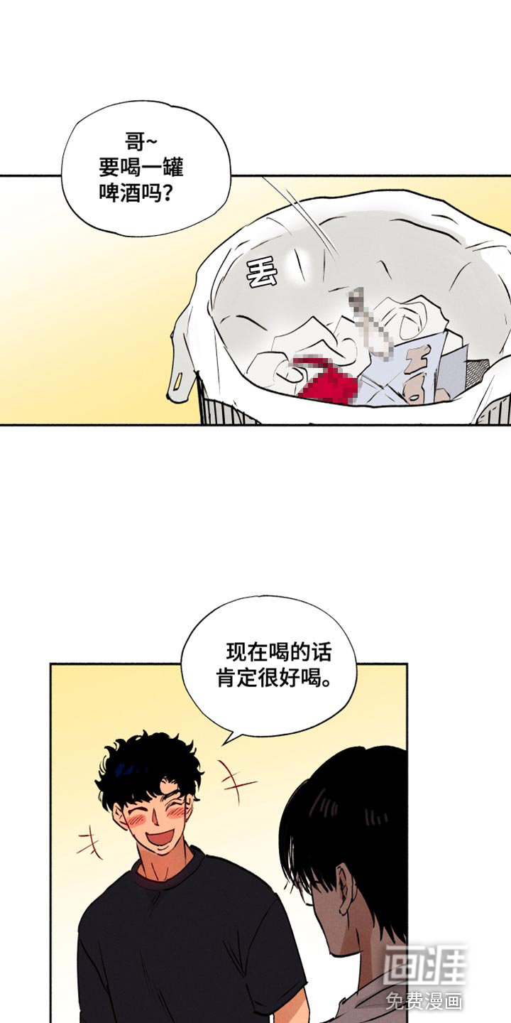社牛学弟 第36话 第1页