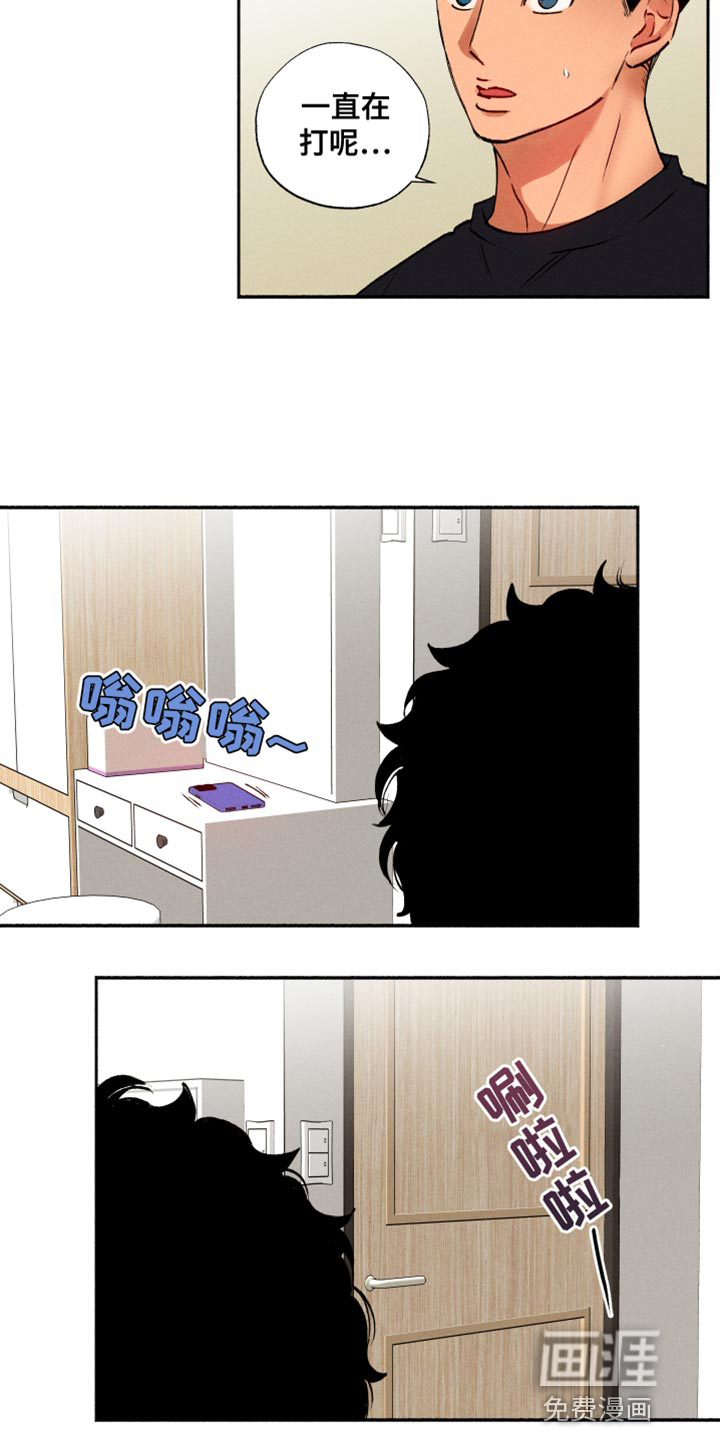 社牛学弟 第36话 第10页