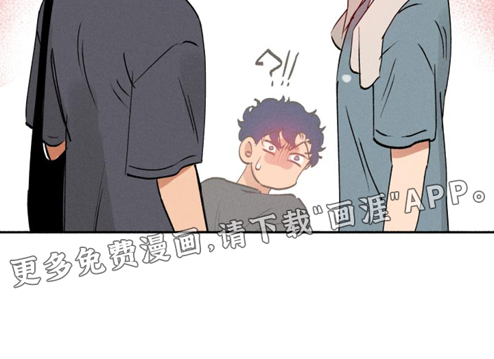 社牛学弟 第37话 第17页