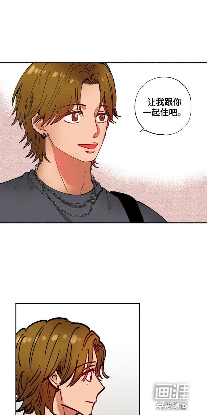 社牛学弟 第38话 第1页