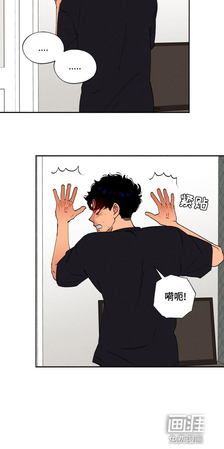 社牛学弟 第38话 第11页