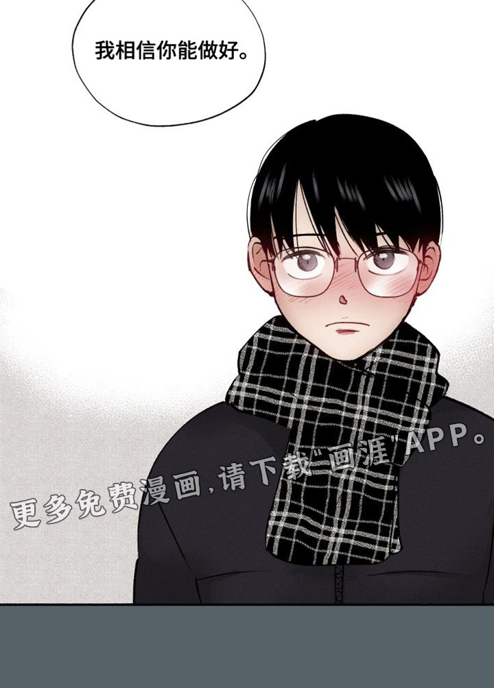 社牛学弟 第39话 第19页