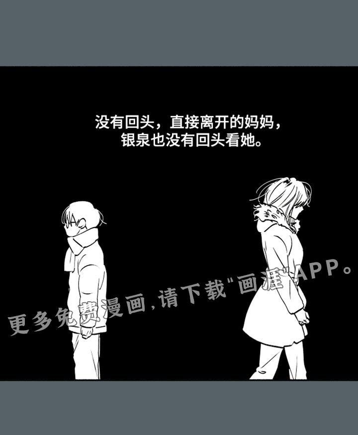 社牛学弟 第40话 第19页