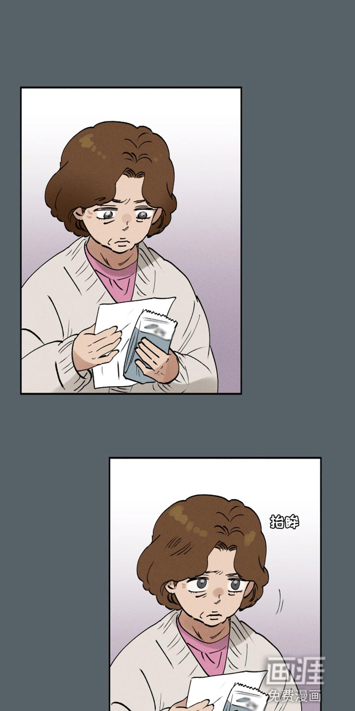 社牛学弟 第41话 第12页