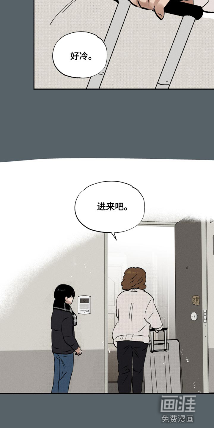 社牛学弟 第41话 第15页