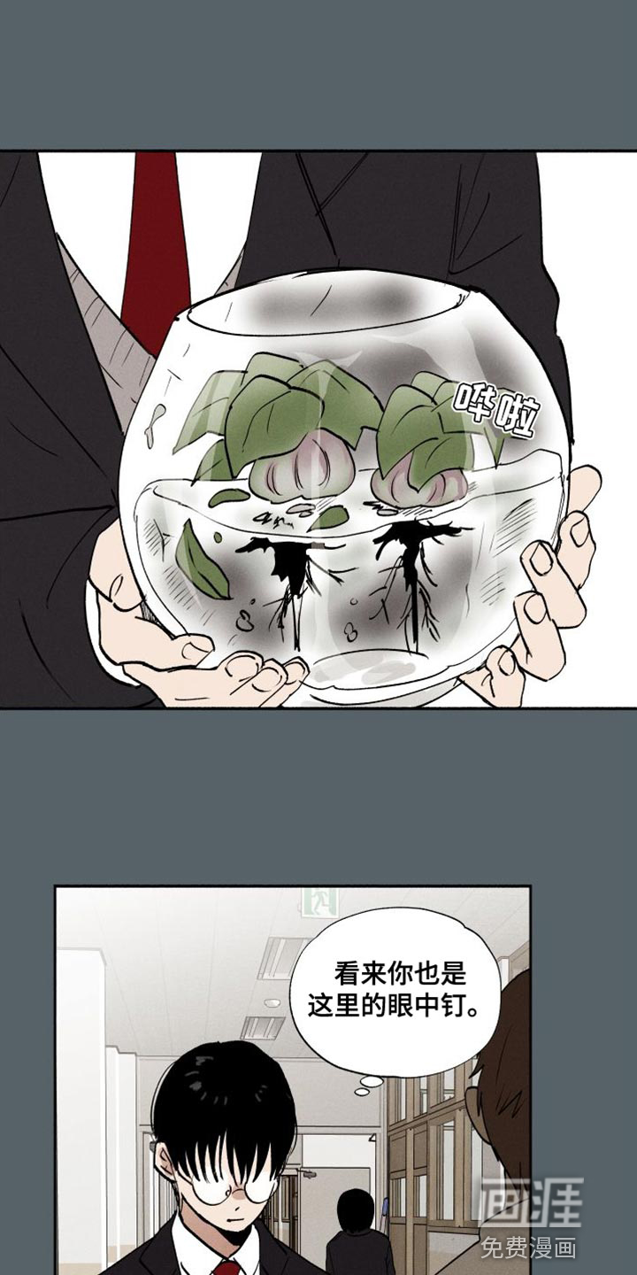 社牛学弟 第43话 第18页