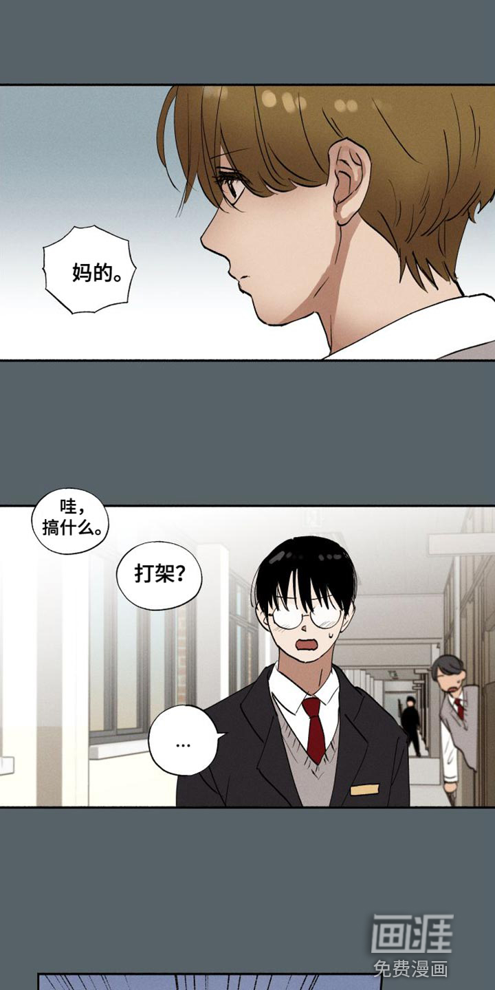 社牛学弟 第44话 第1页