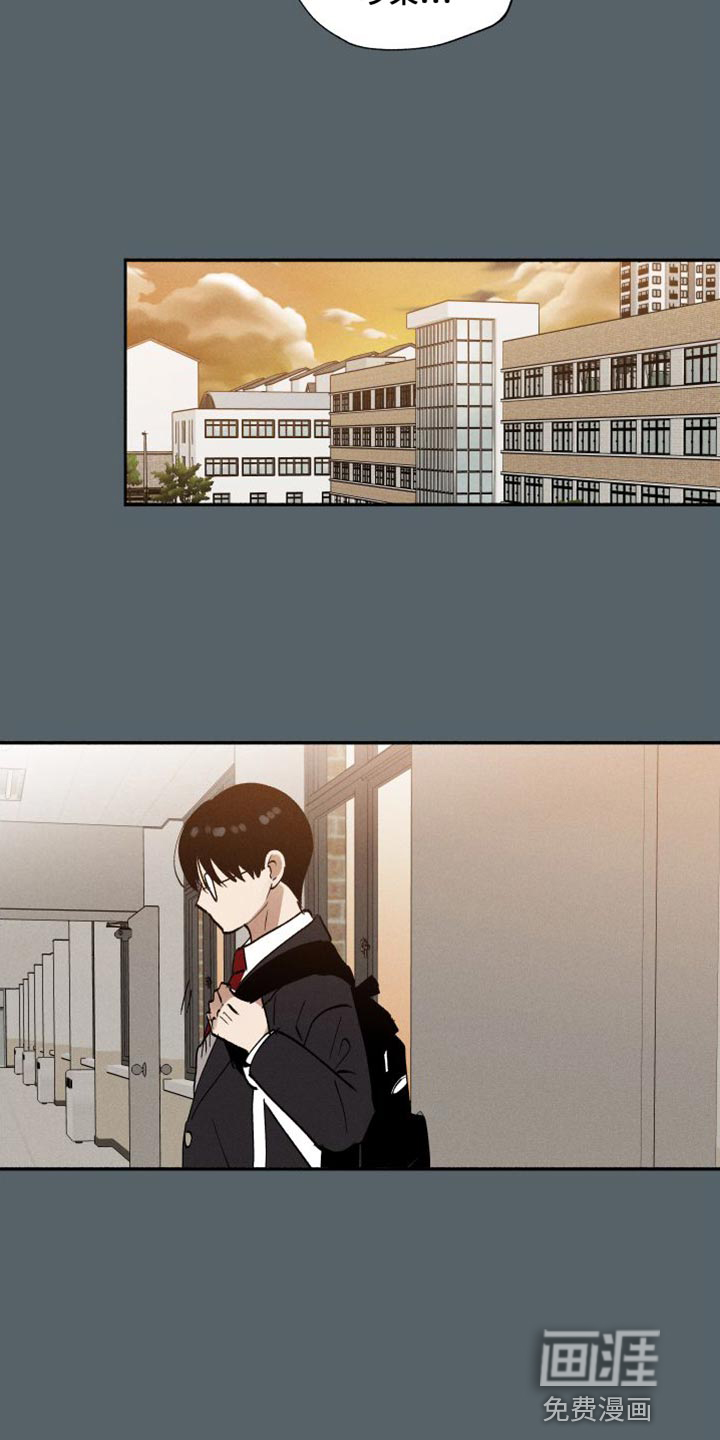 社牛学弟 第44话 第16页