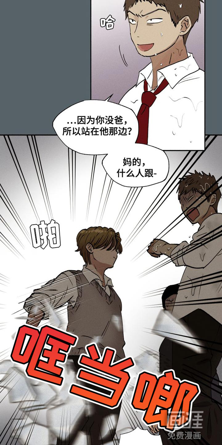 社牛学弟 第44话 第5页