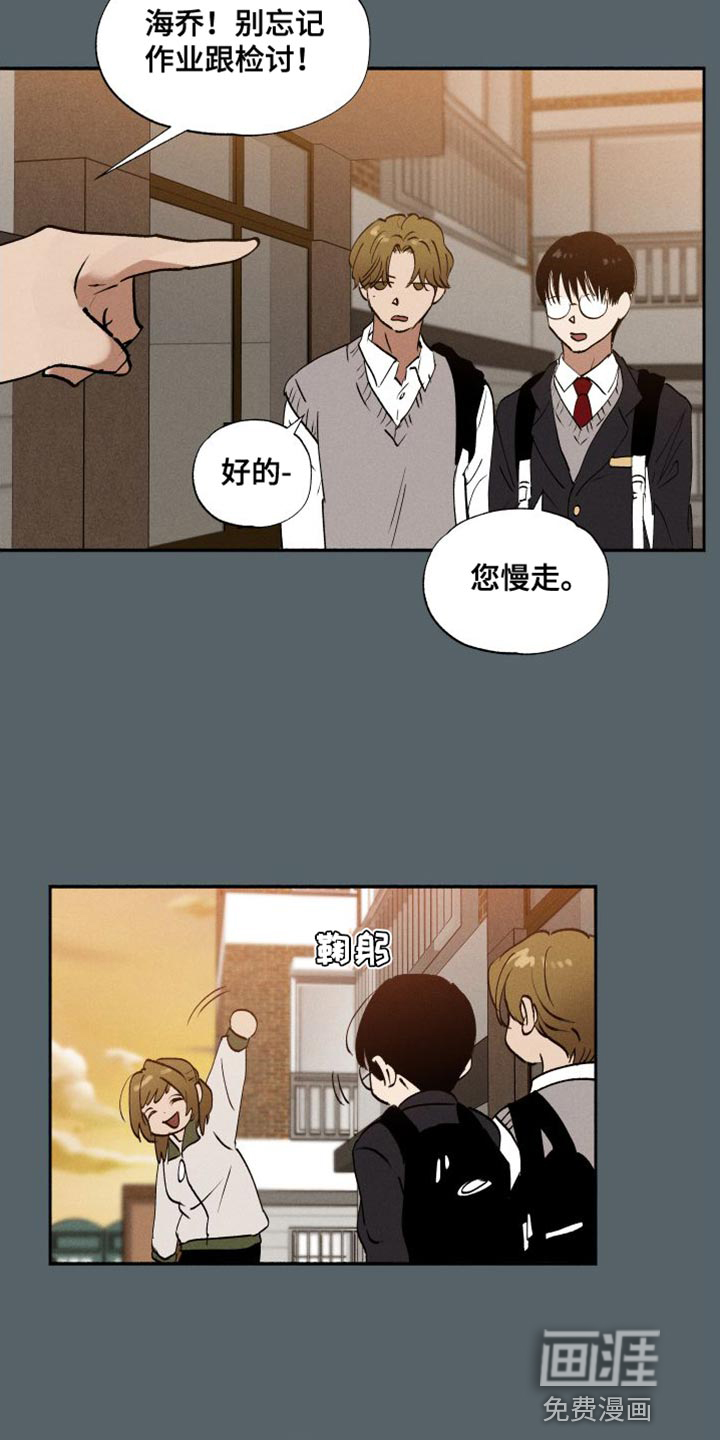 社牛学弟 第45话 第7页