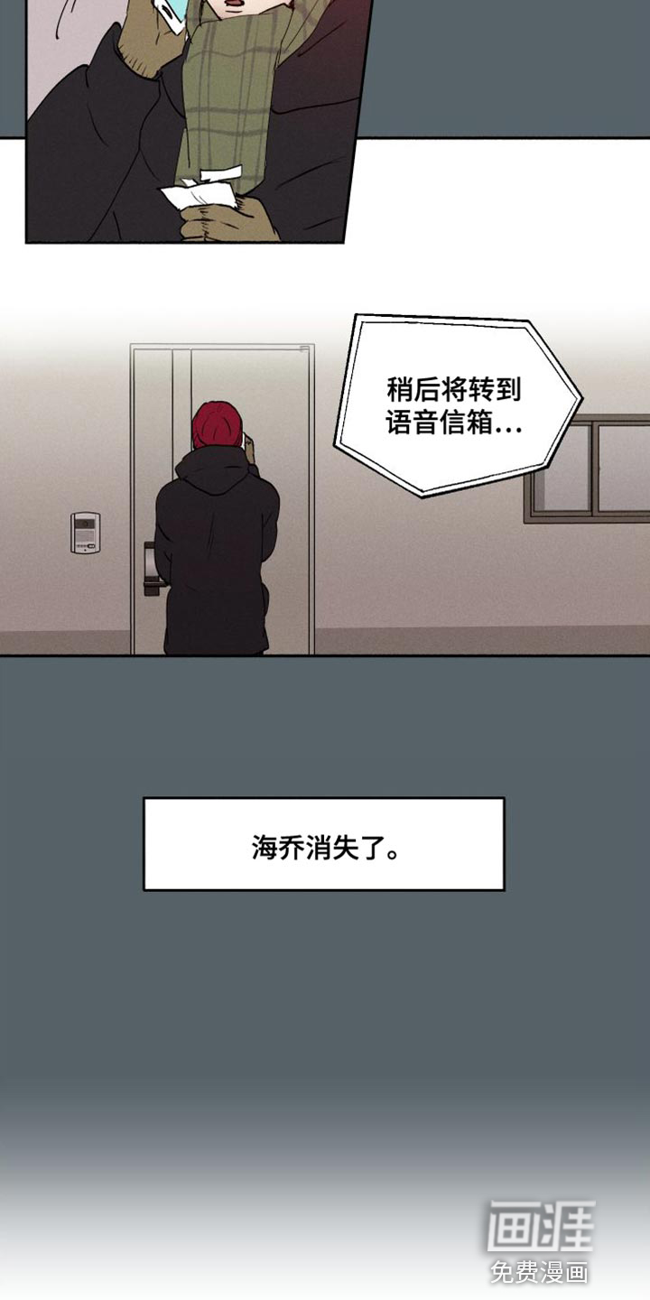 社牛学弟 第47话 第19页