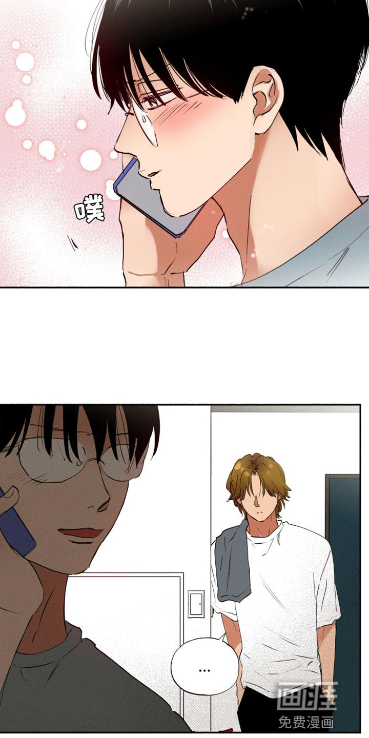 社牛学弟 第47话 第27页